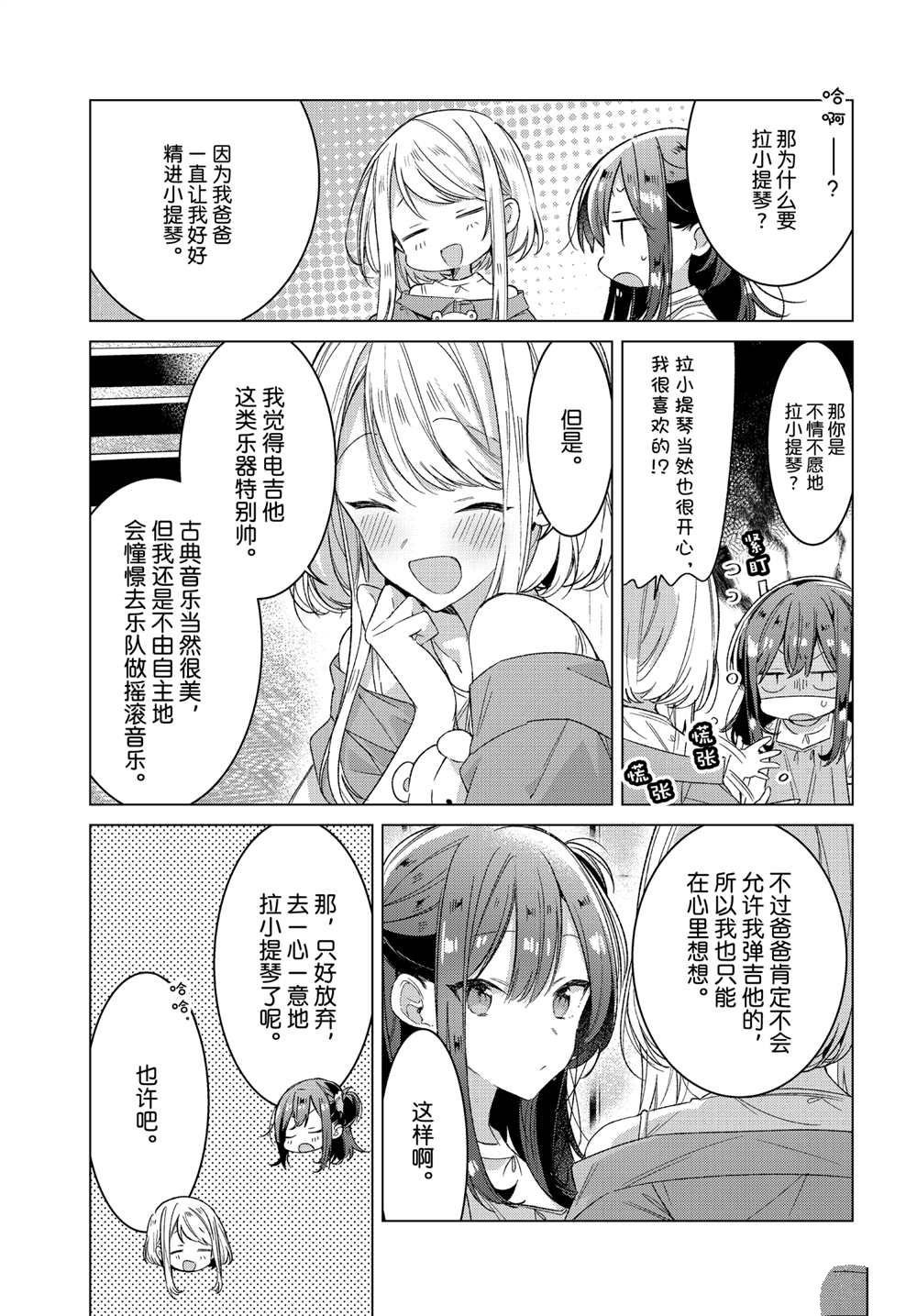 第25话 试看版