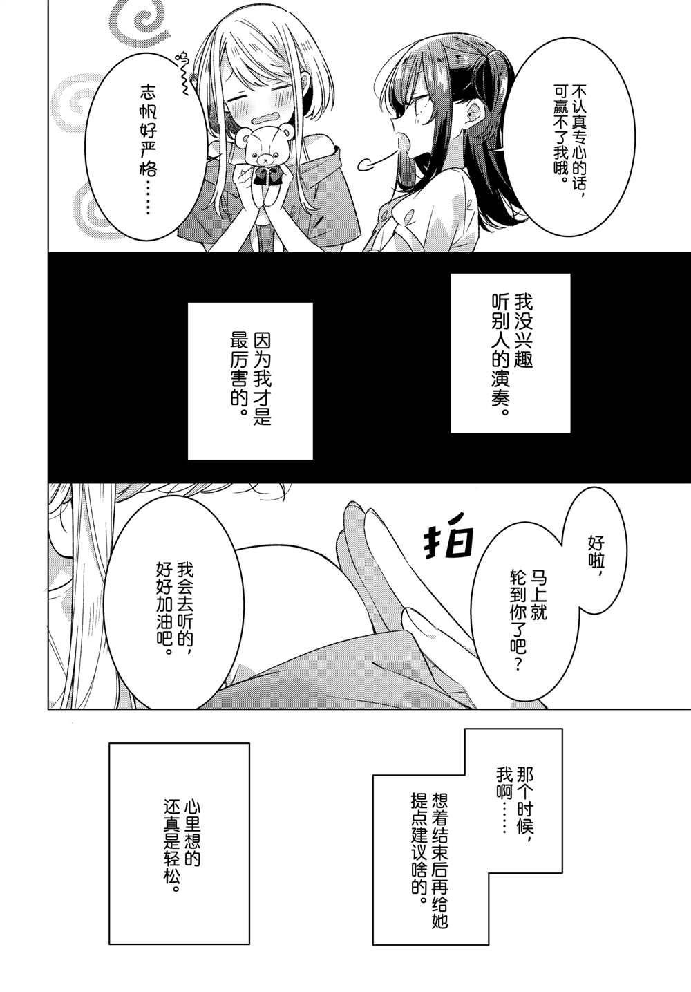第25话 试看版