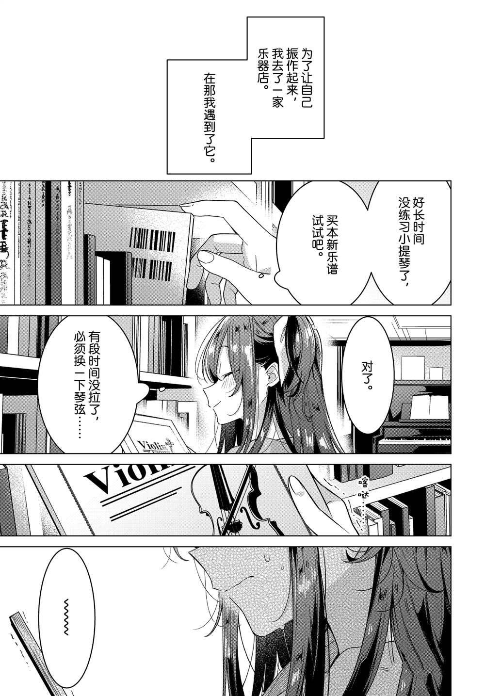 第25话 试看版