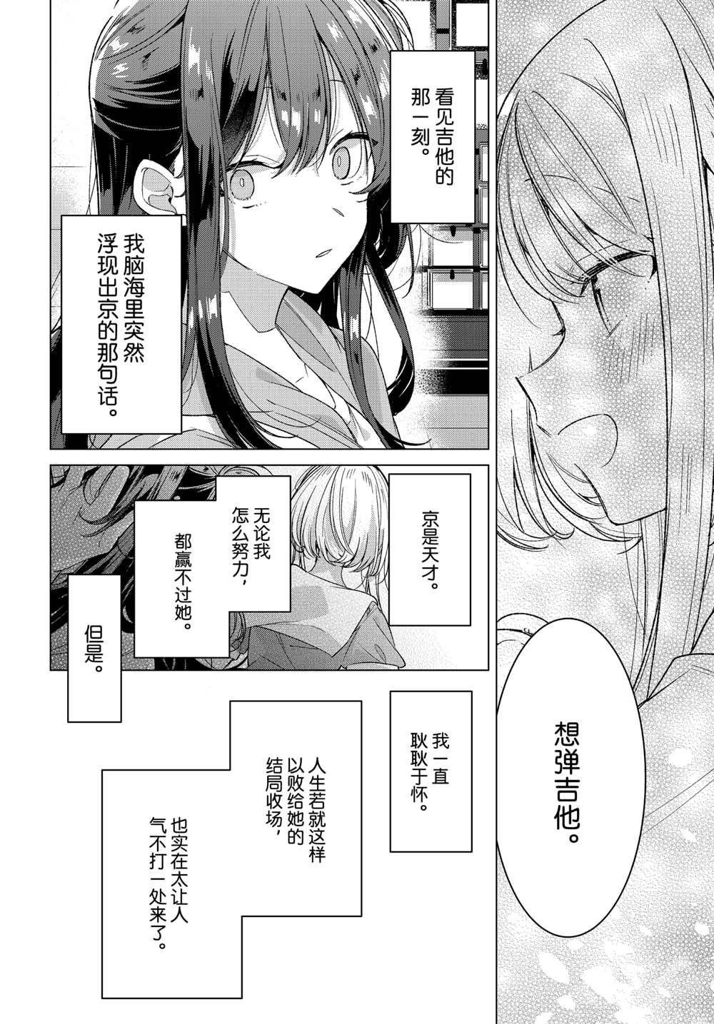 第25话 试看版