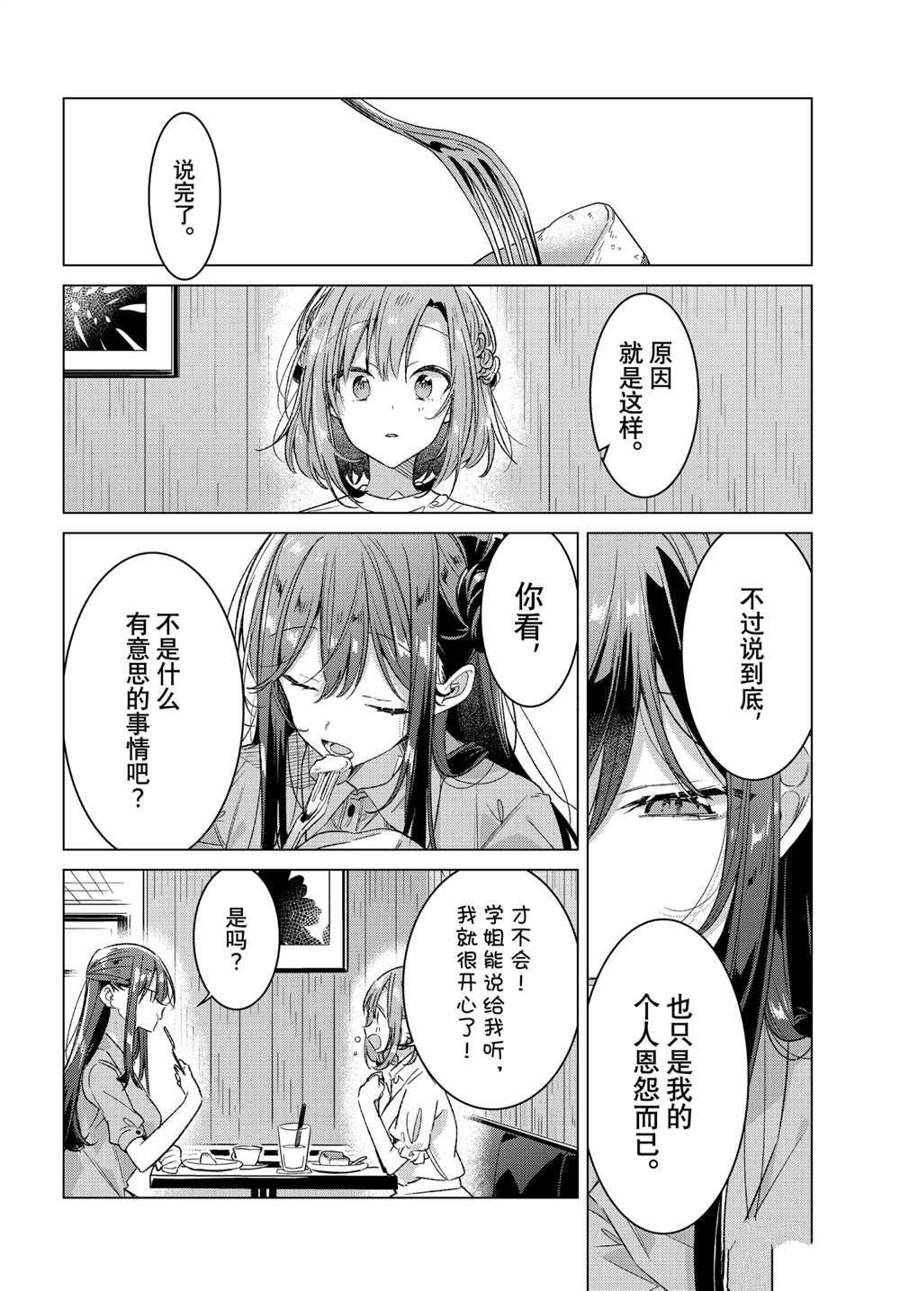 第25话 试看版