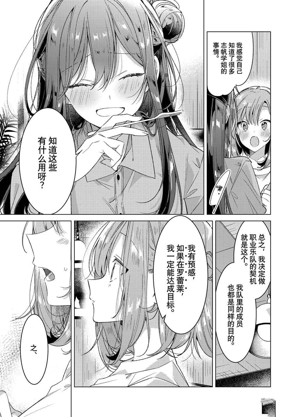 第25话 试看版