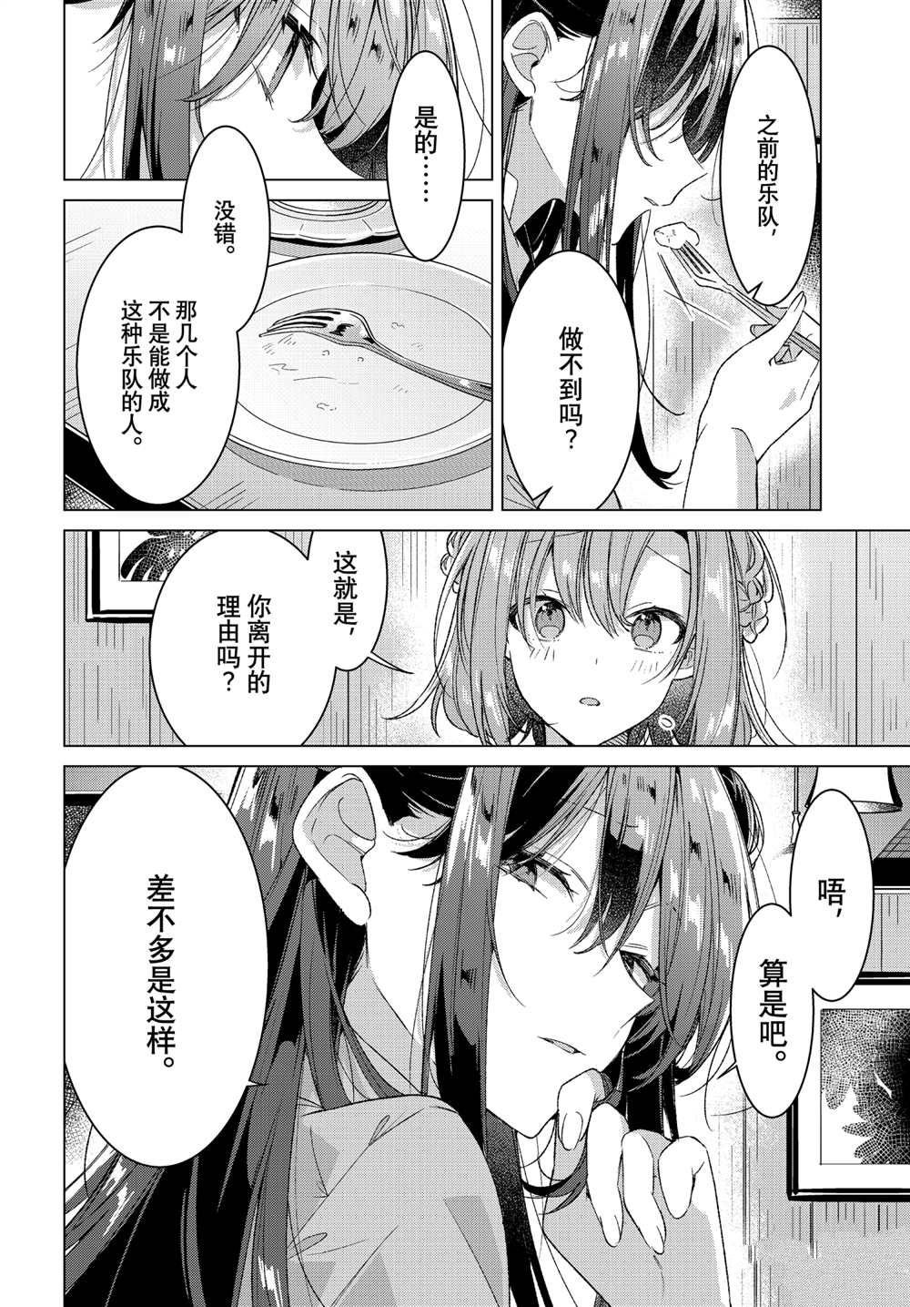 第25话 试看版