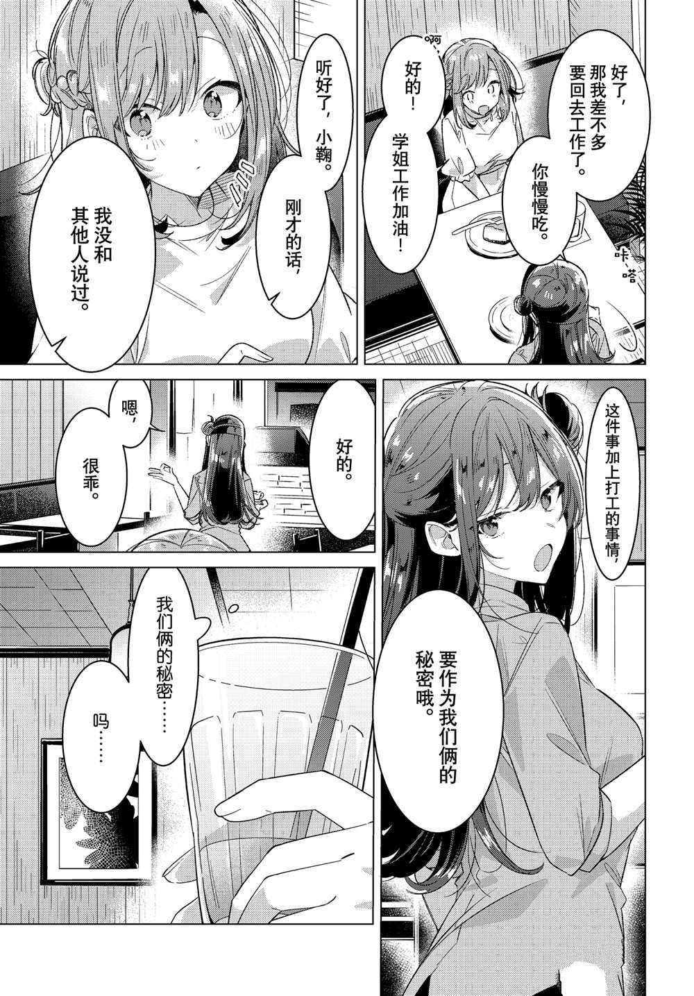 第25话 试看版