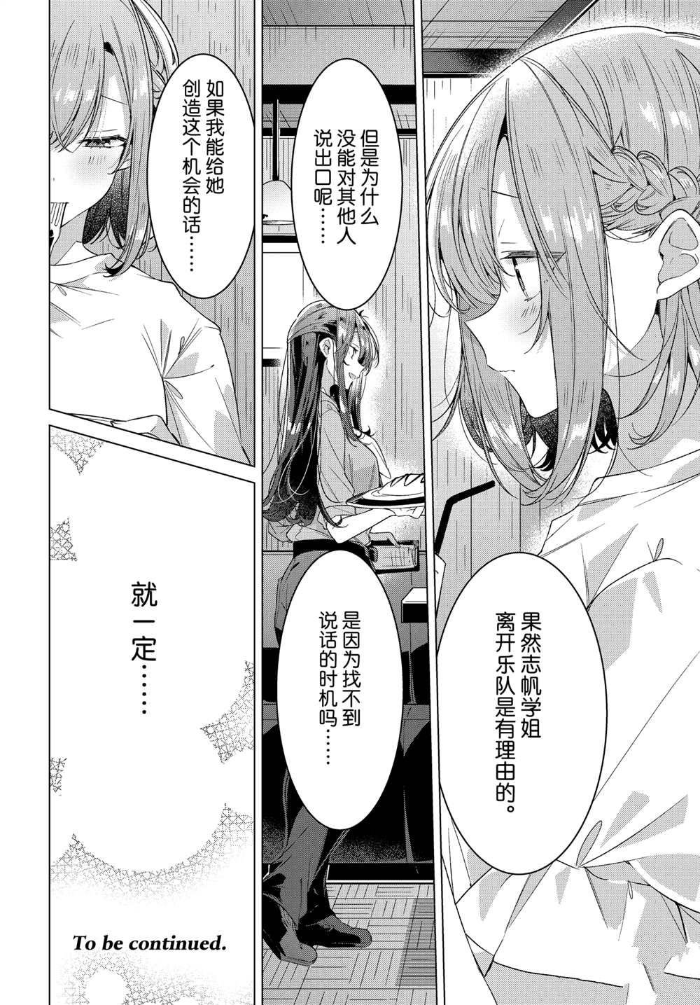 第25话 试看版