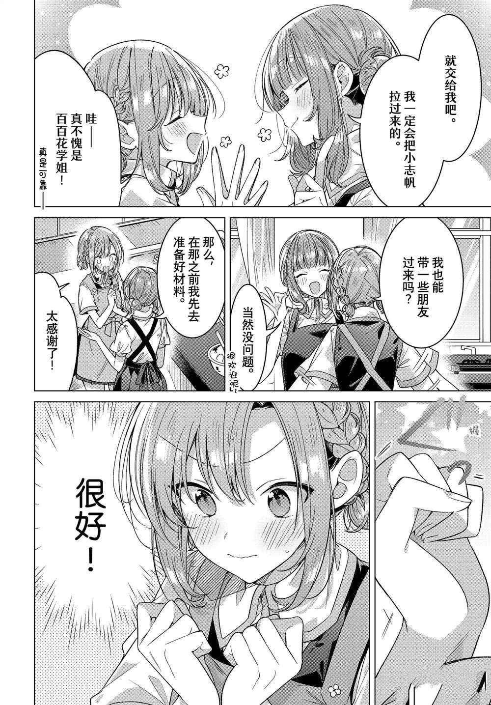 第26话 试看版