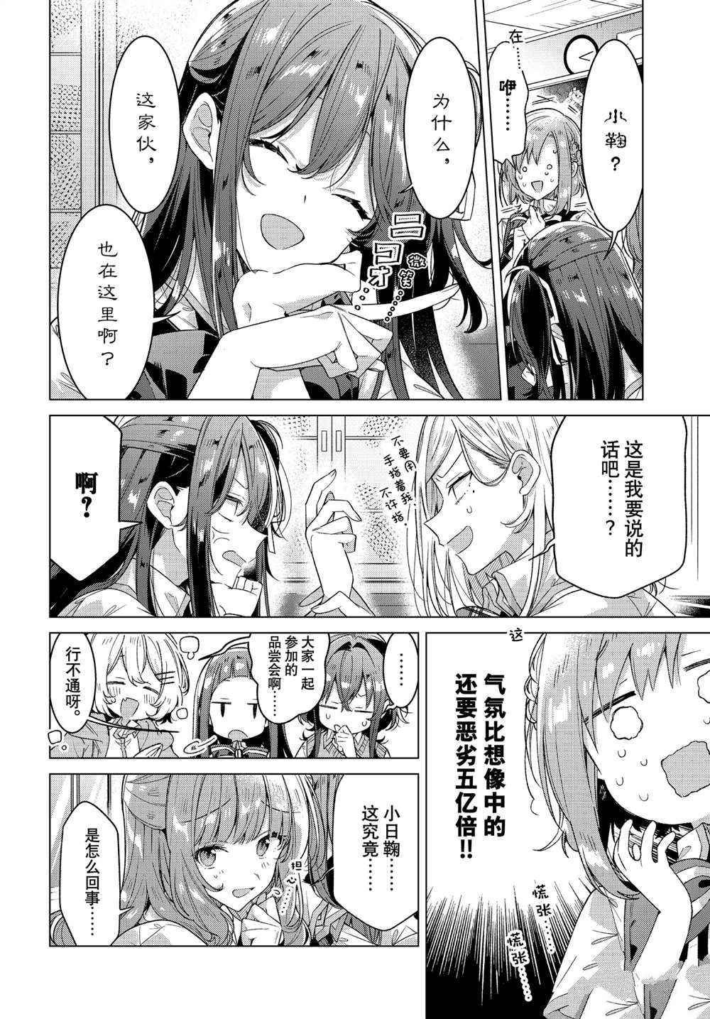 第26话 试看版