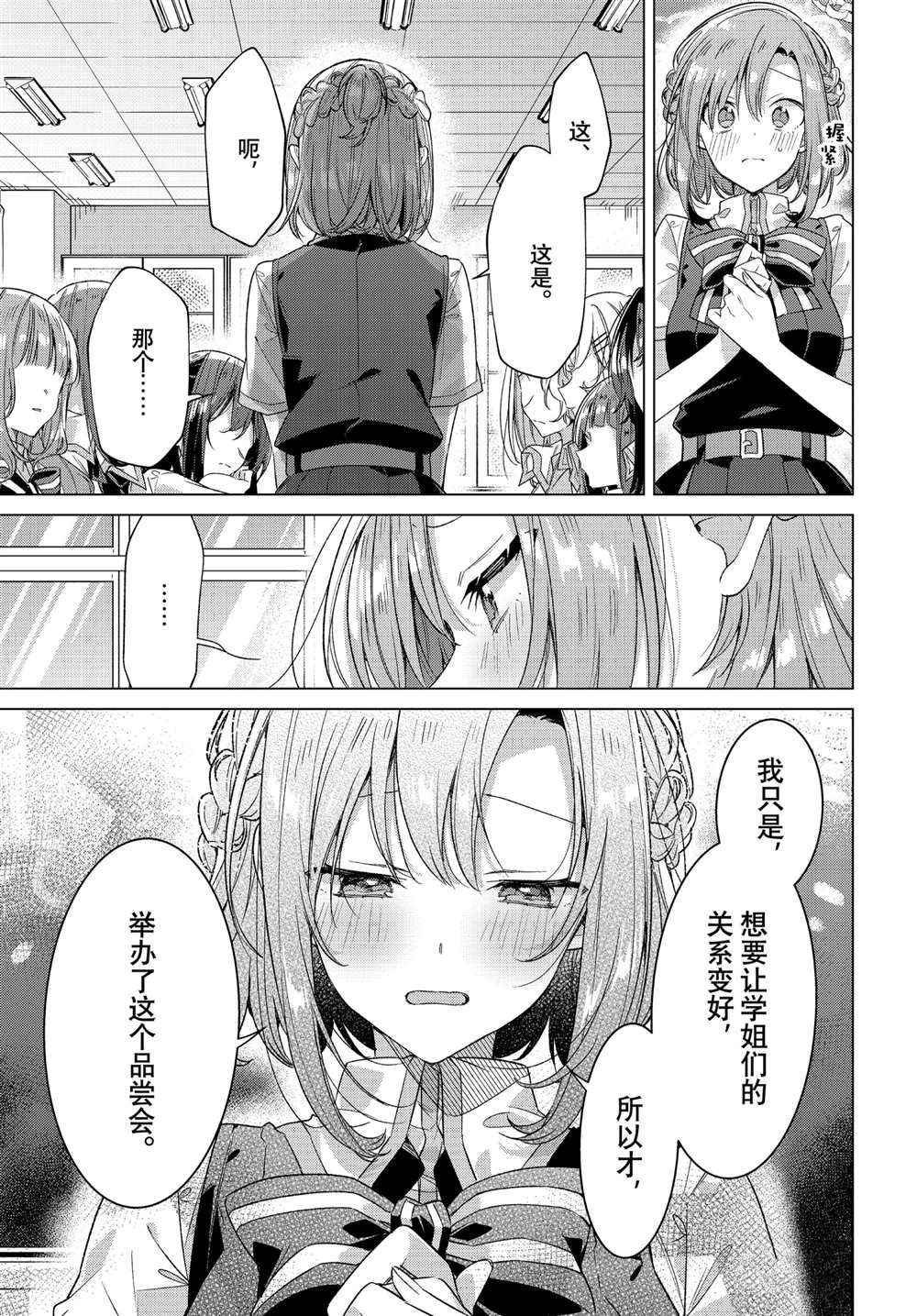 第26话 试看版