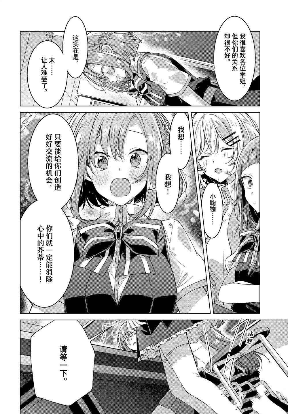 第26话 试看版