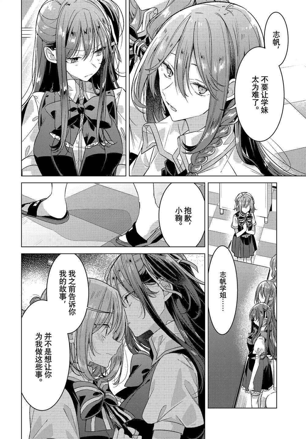 第26话 试看版