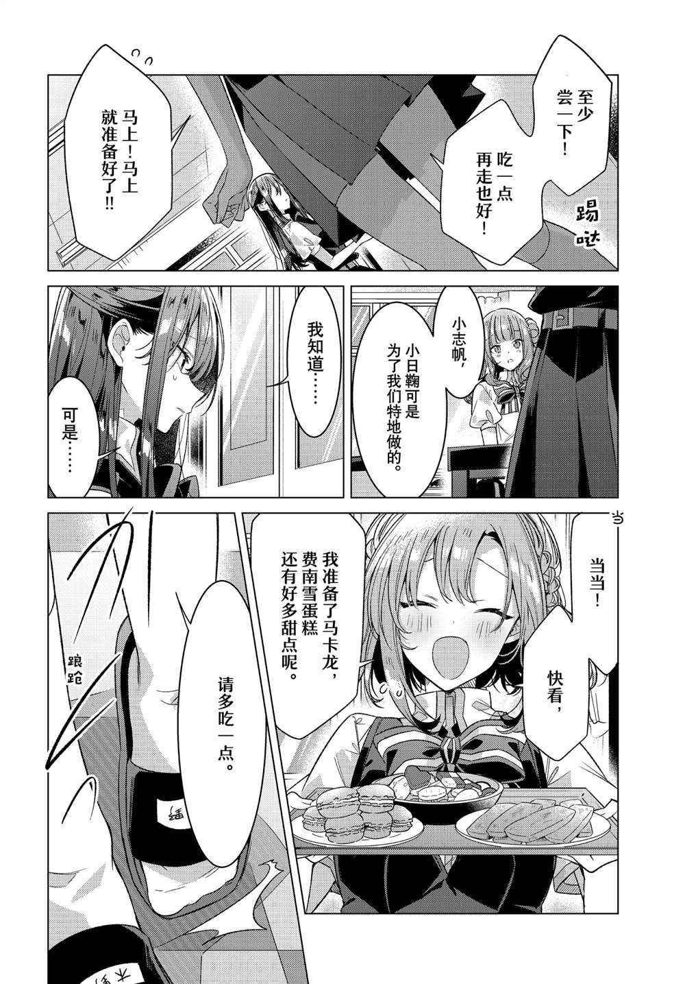 第26话 试看版