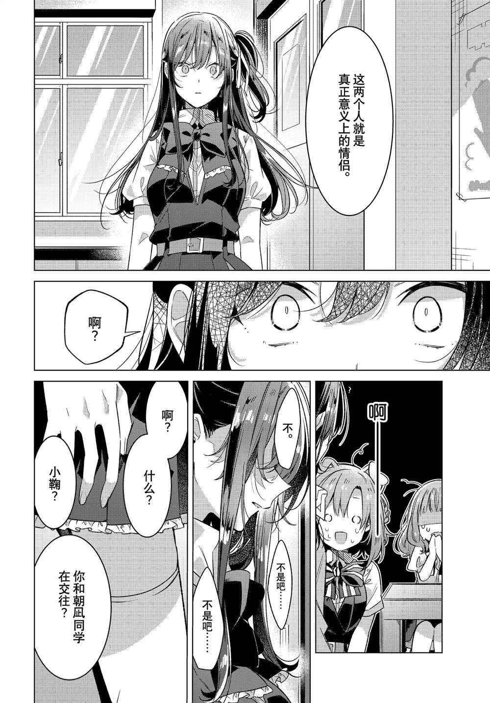 第26话 试看版