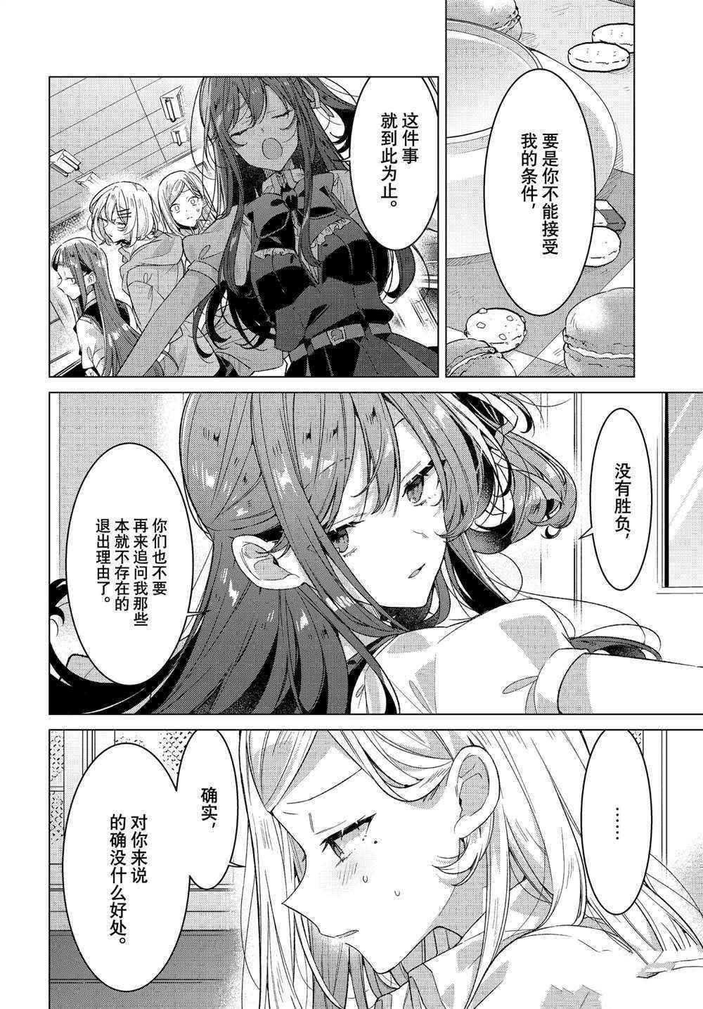 第26话 试看版