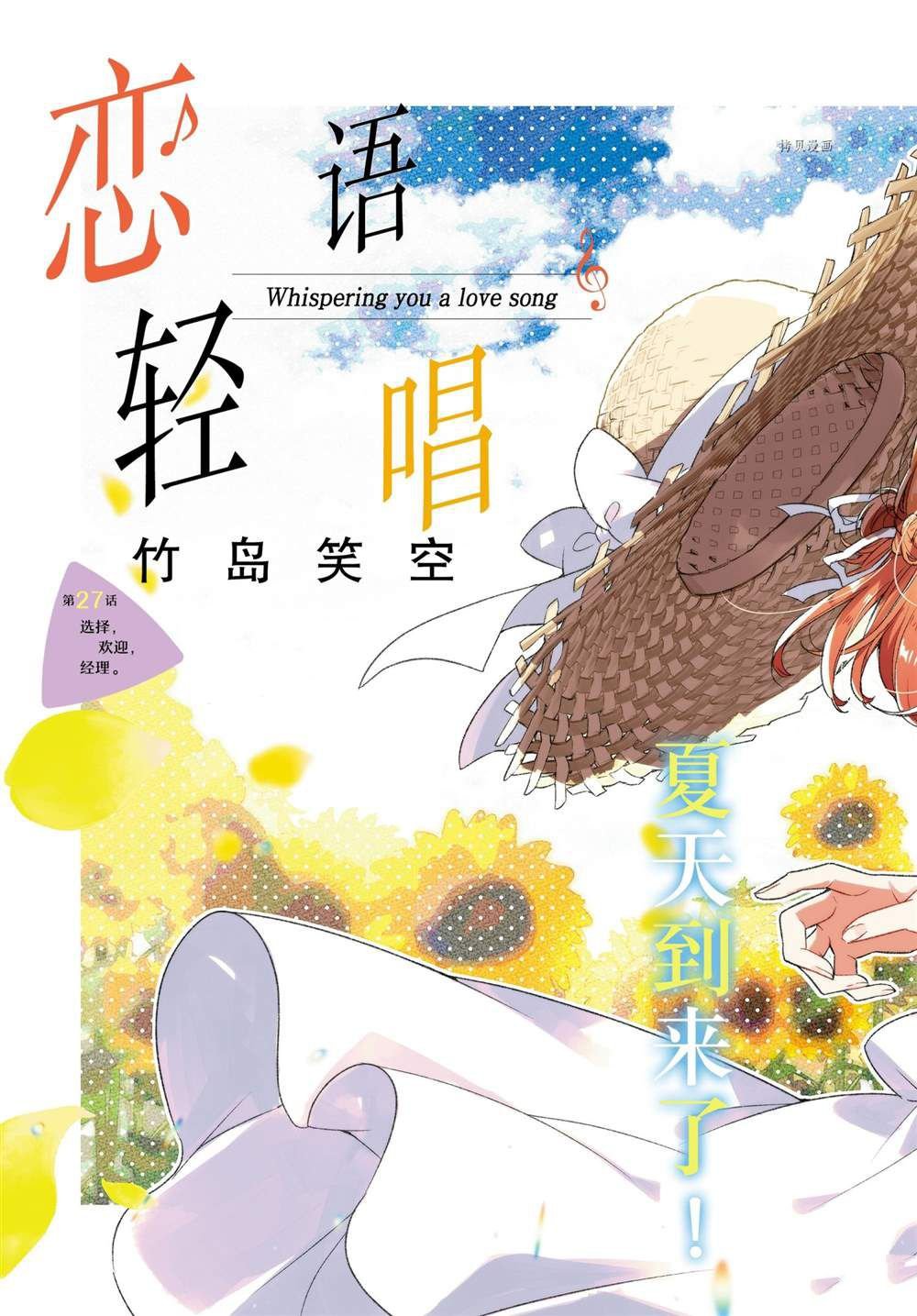 第27话 试看版