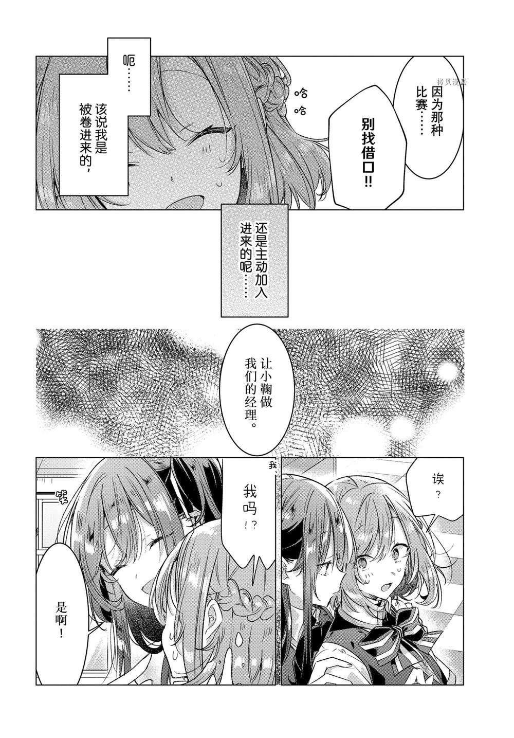 第27话 试看版