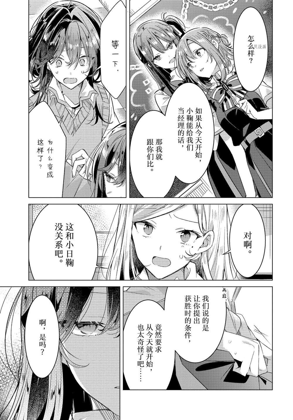 第27话 试看版