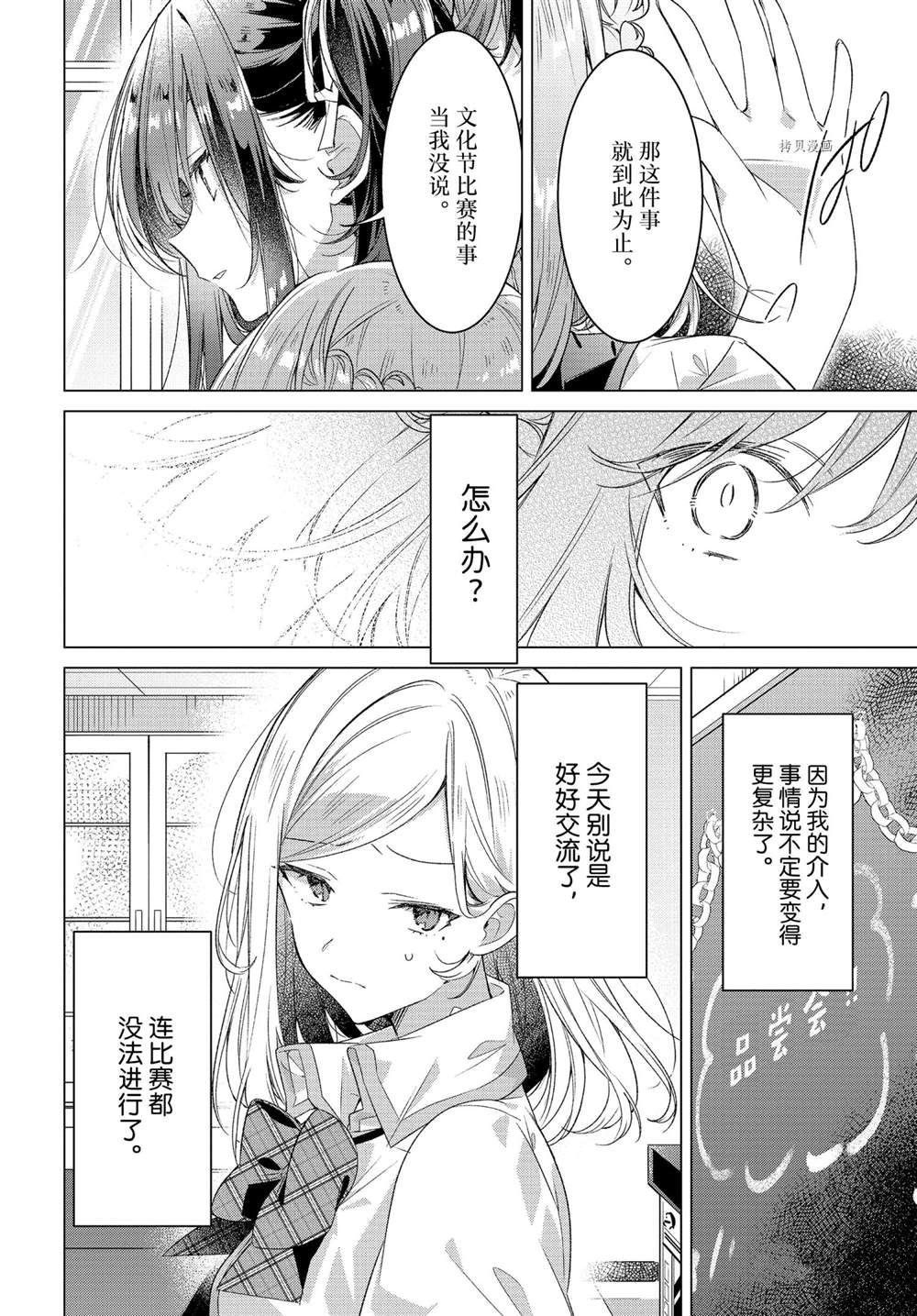 第27话 试看版
