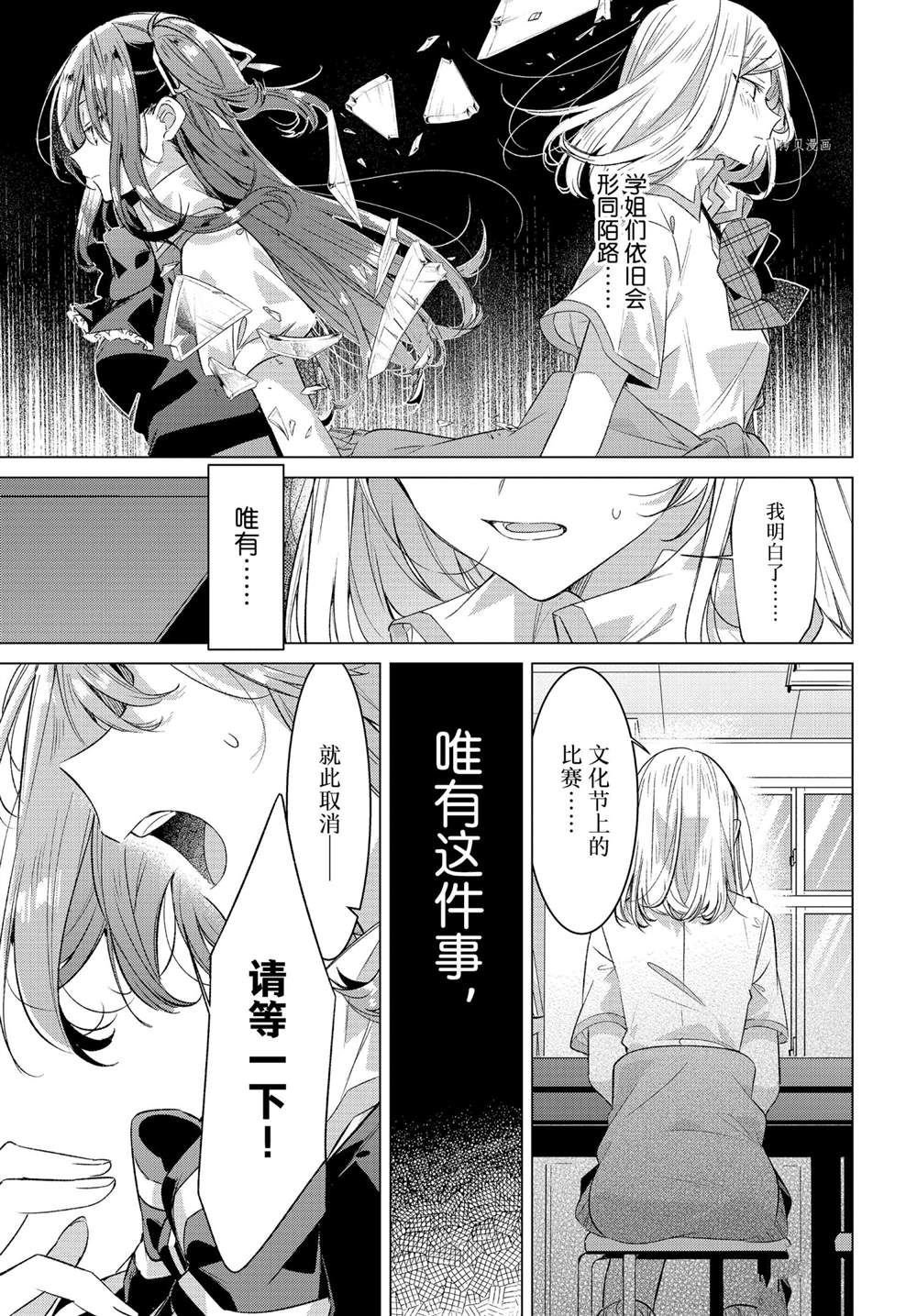 第27话 试看版