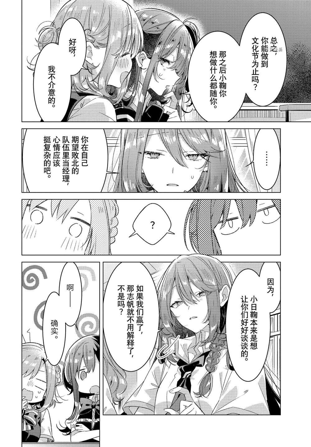 第27话 试看版