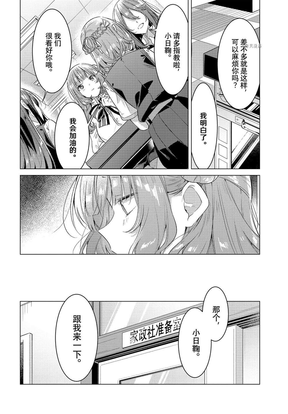 第27话 试看版