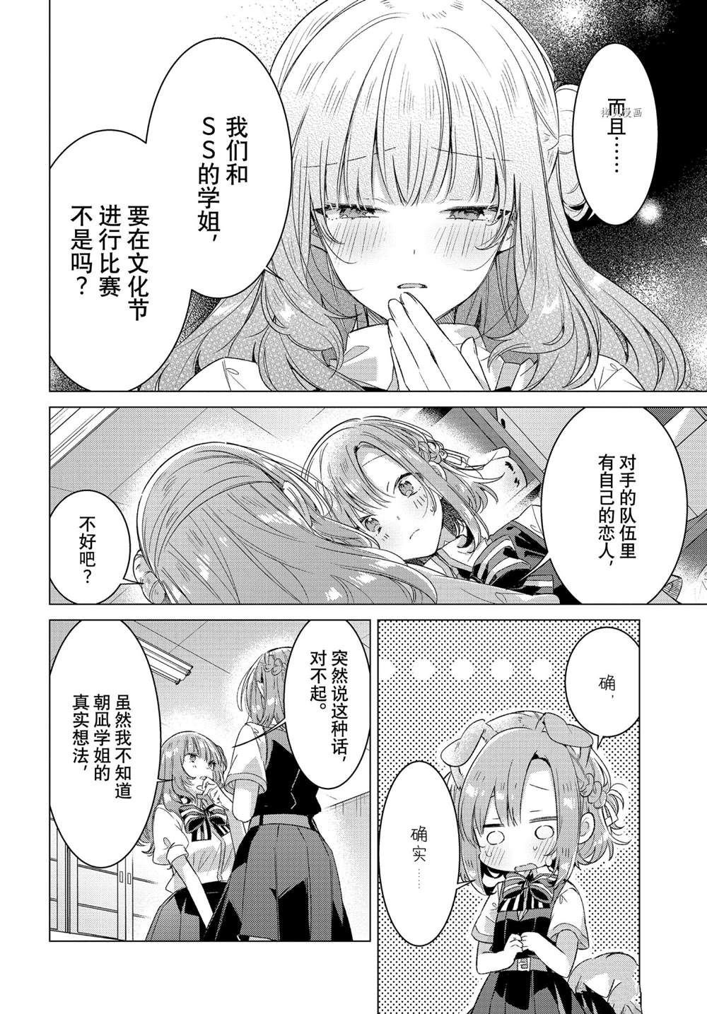 第27话 试看版