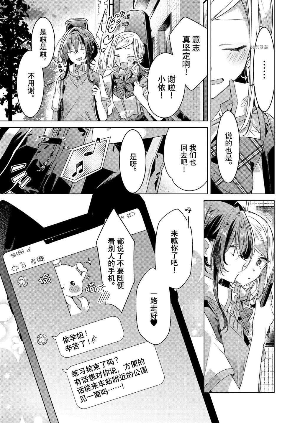 第28话 试看版