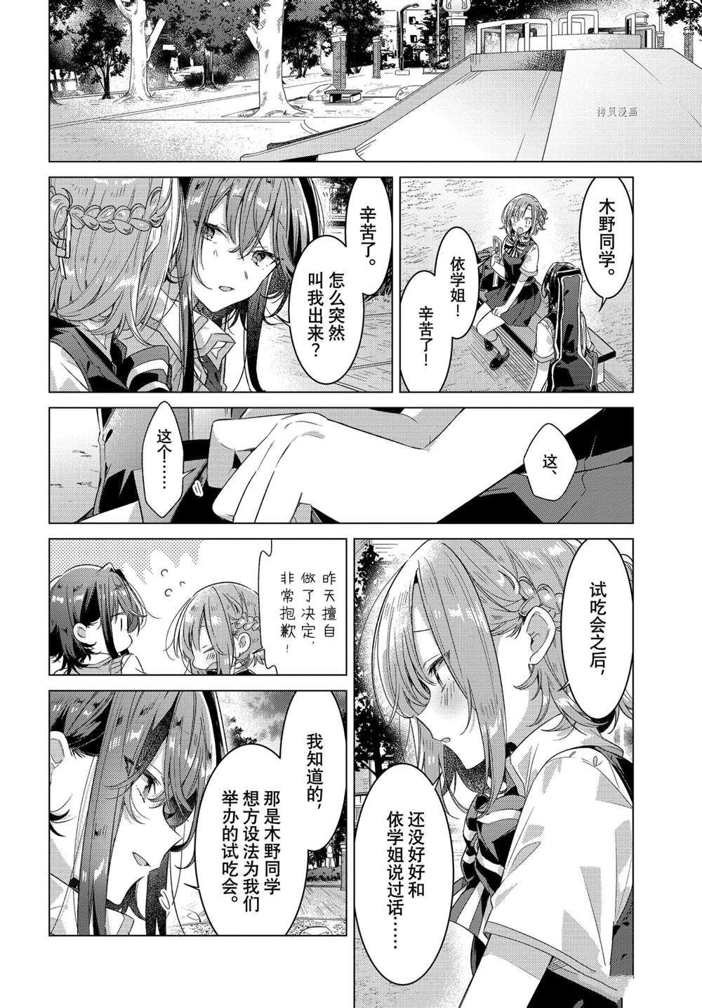 第28话 试看版