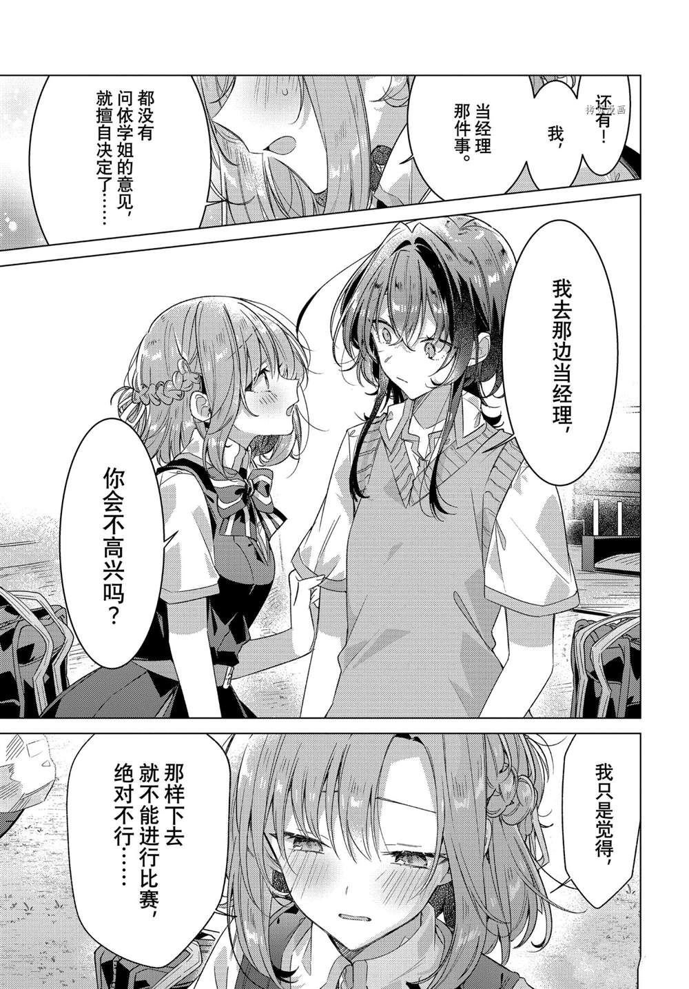 第28话 试看版