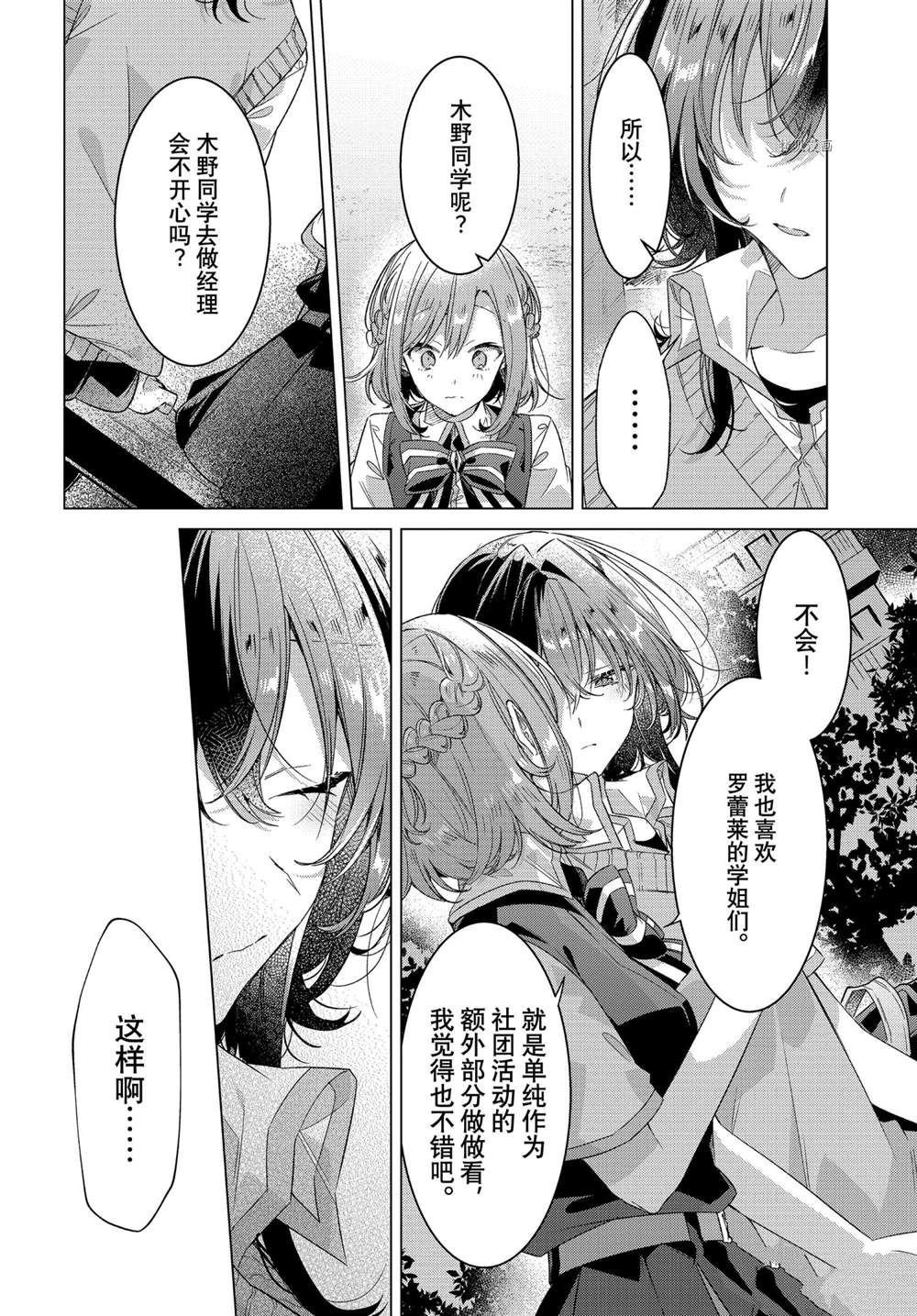 第28话 试看版