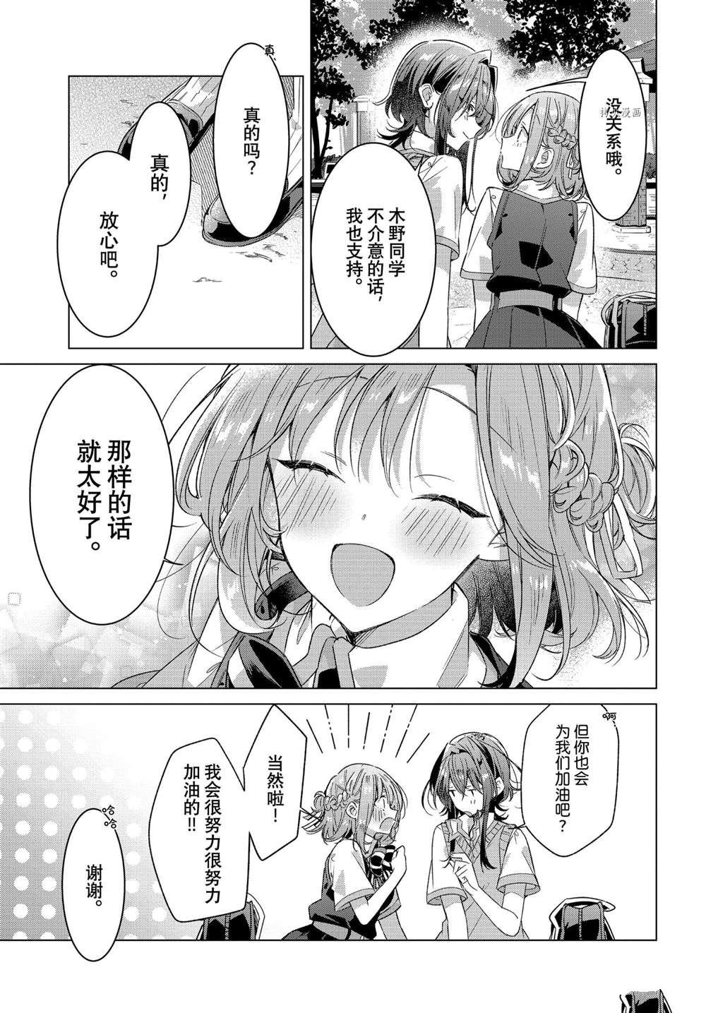 第28话 试看版