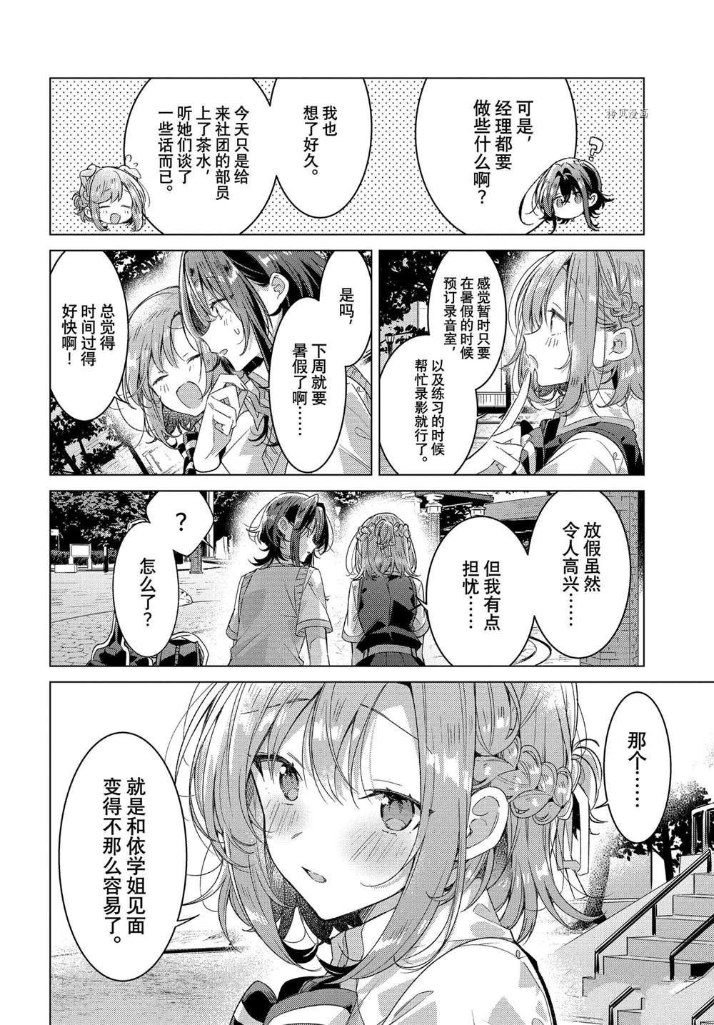 第28话 试看版