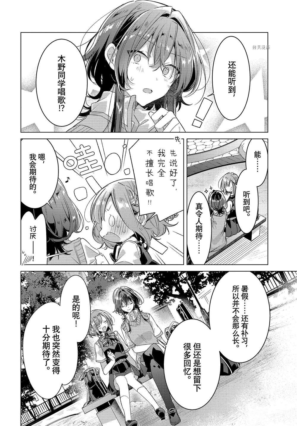 第28话 试看版