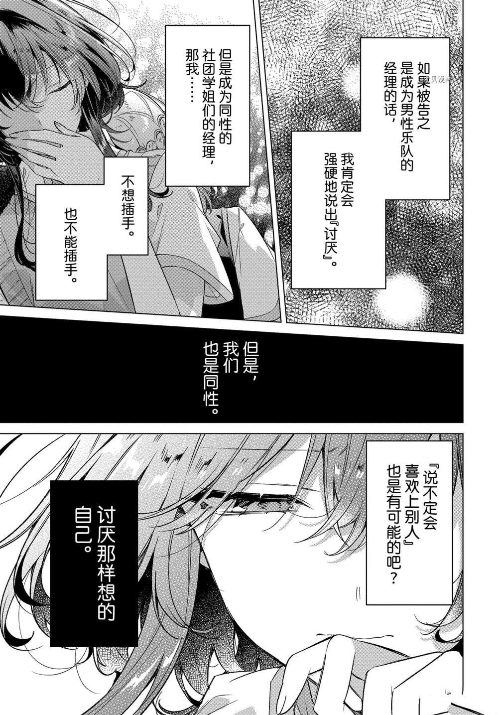 第28话 试看版