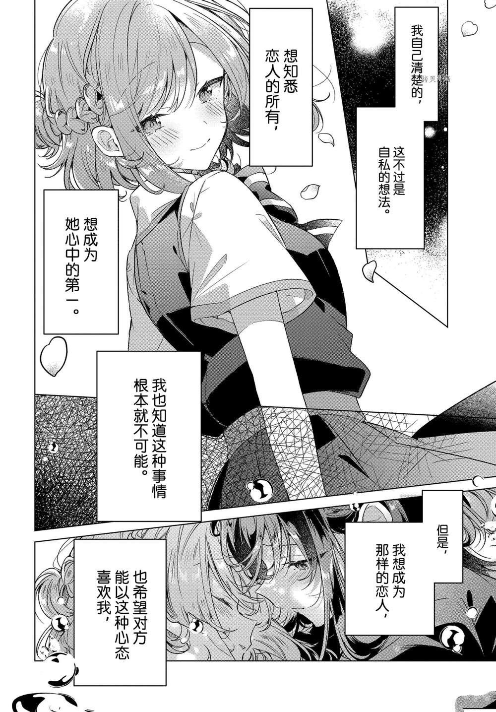 第28话 试看版