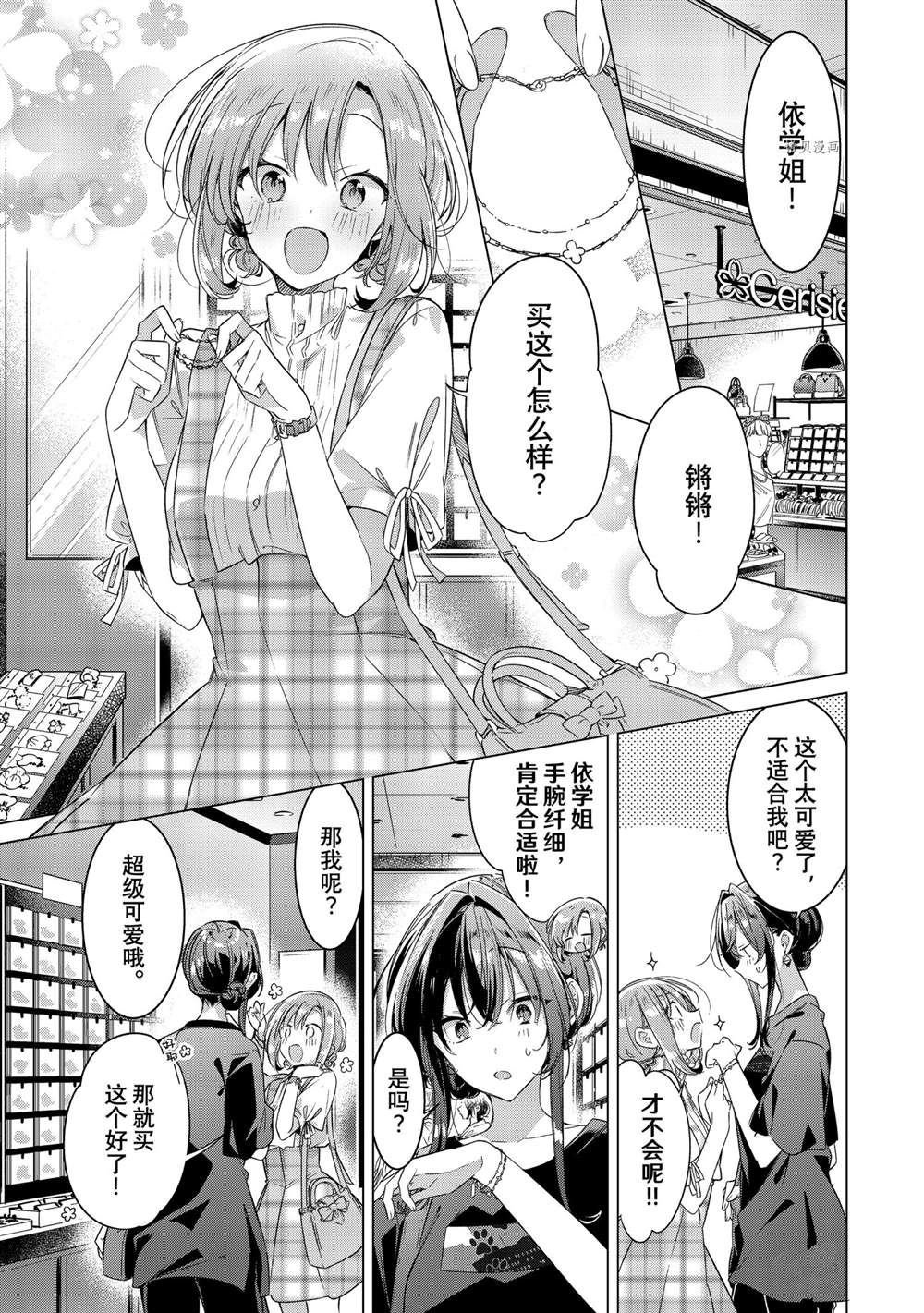 第29话 试看版