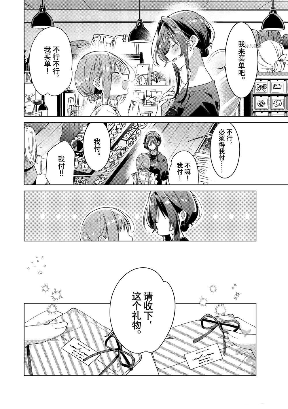 第29话 试看版