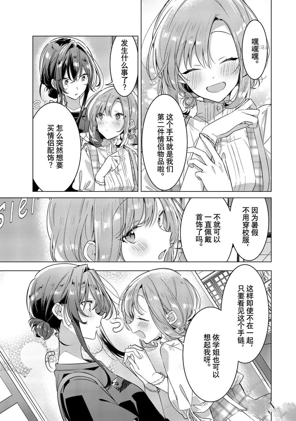 第29话 试看版