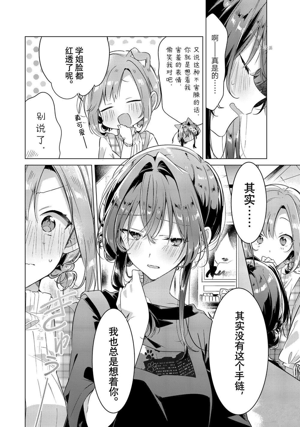 第29话 试看版