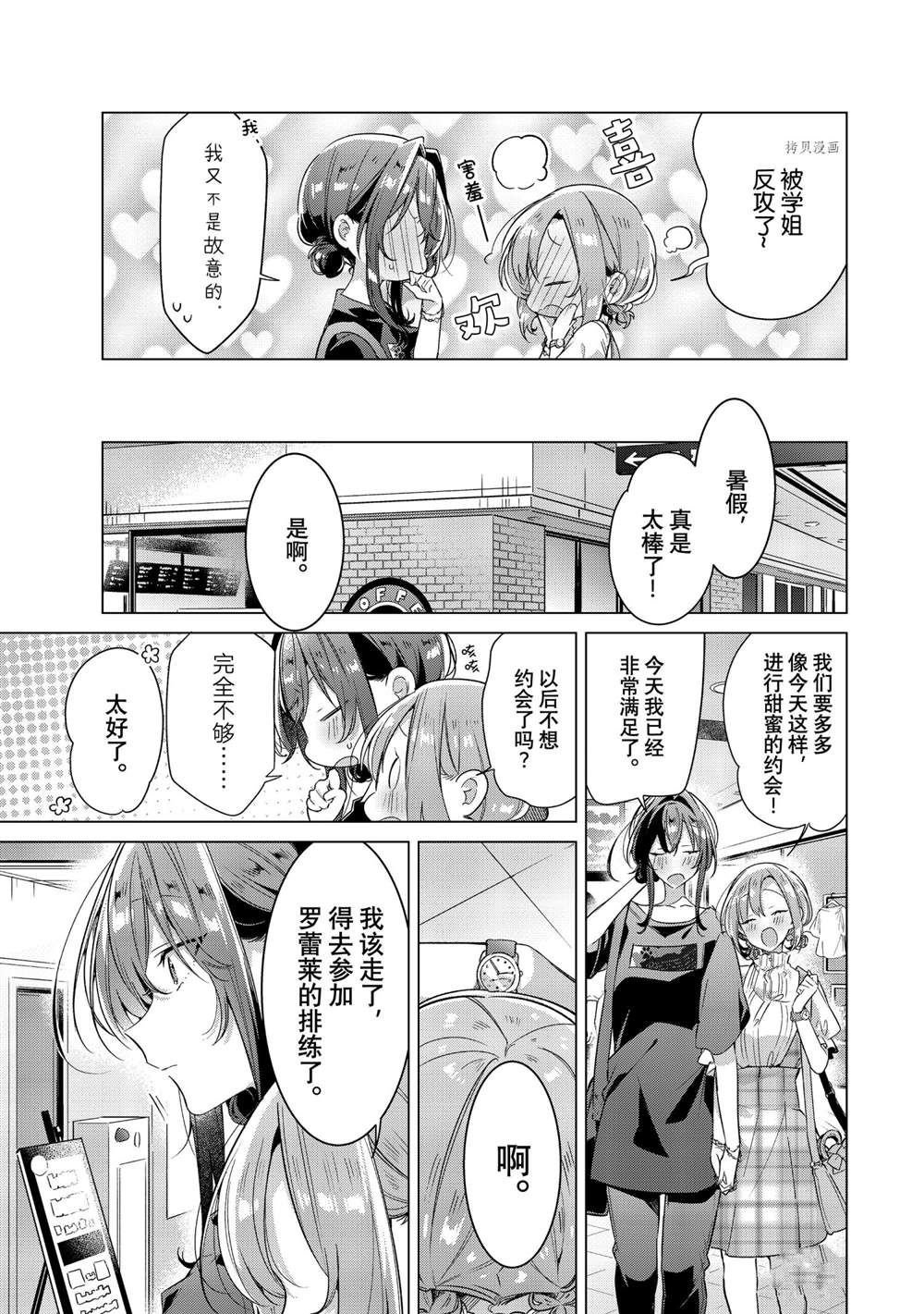 第29话 试看版