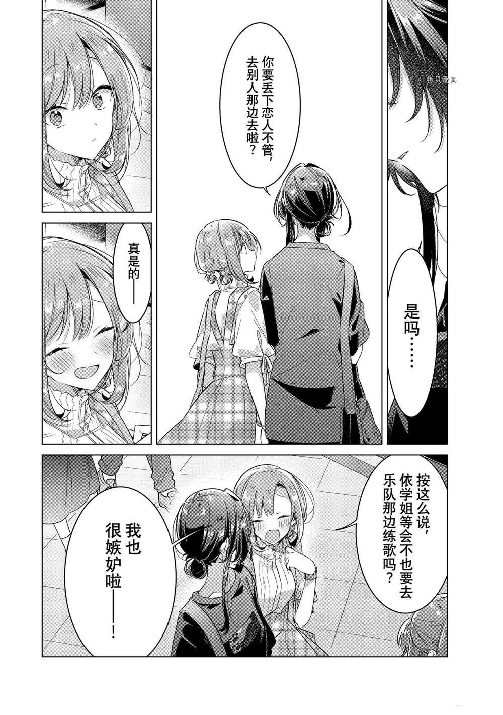 第29话 试看版
