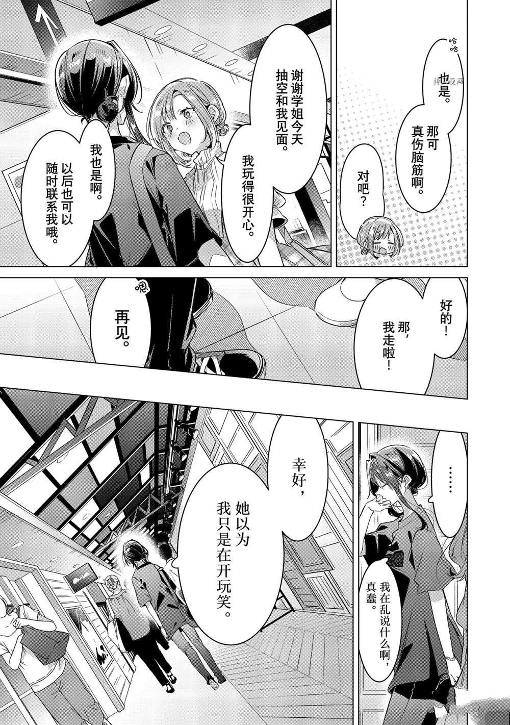 第29话 试看版