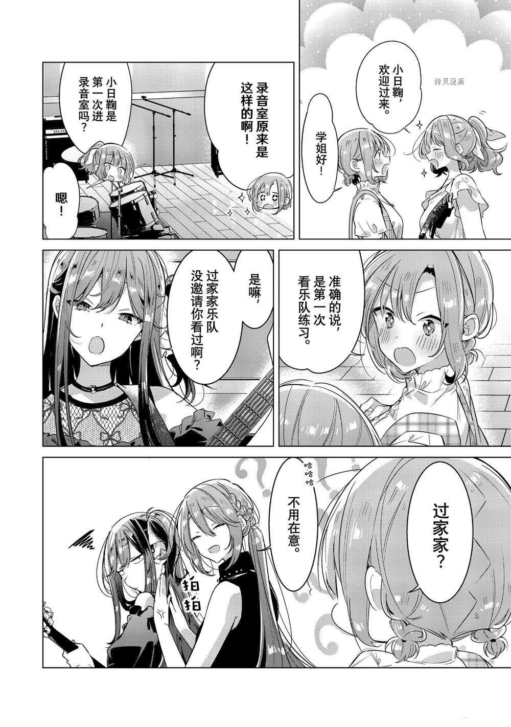 第29话 试看版