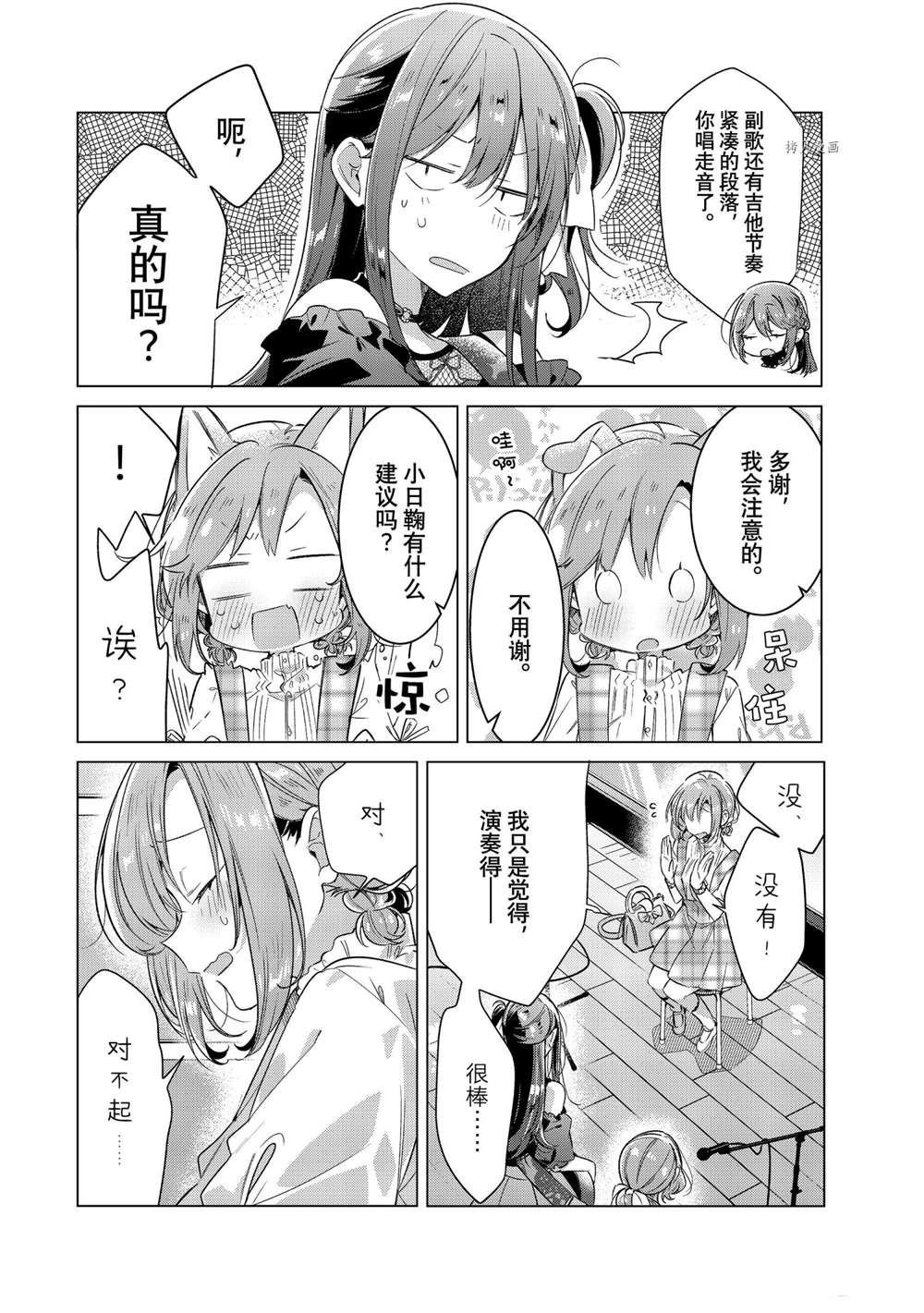 第29话 试看版