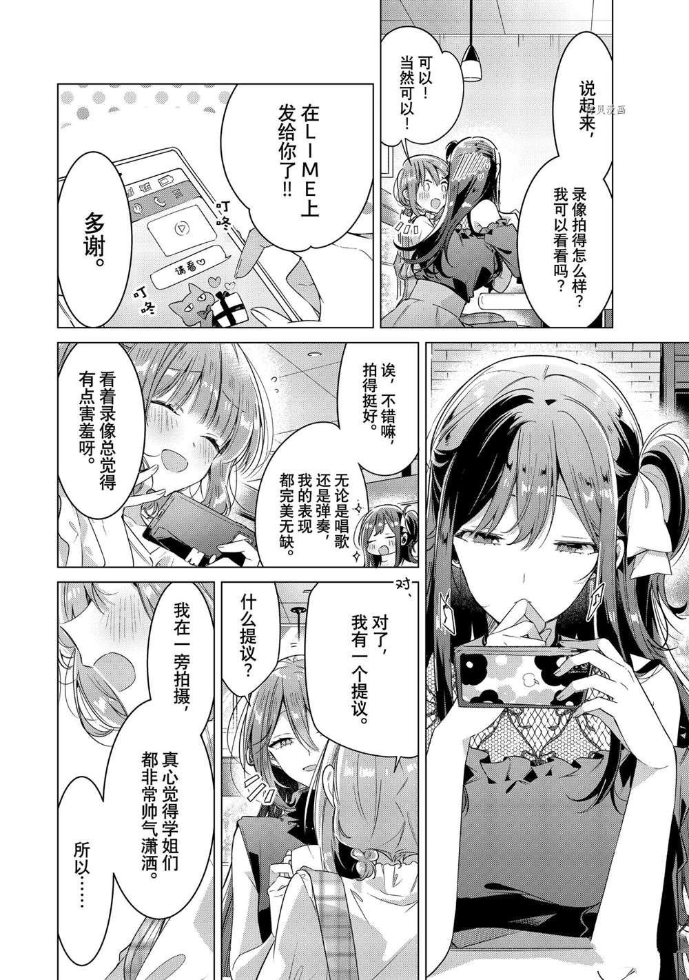 第29话 试看版