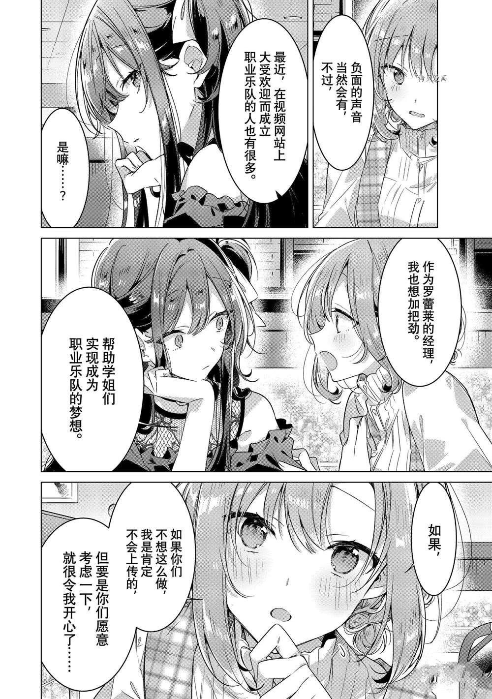 第29话 试看版