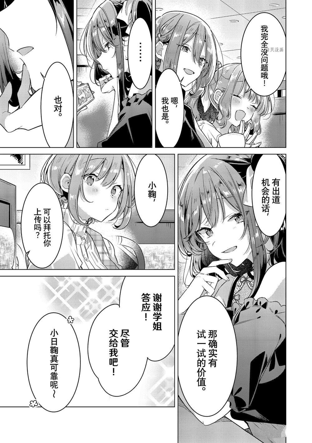 第29话 试看版