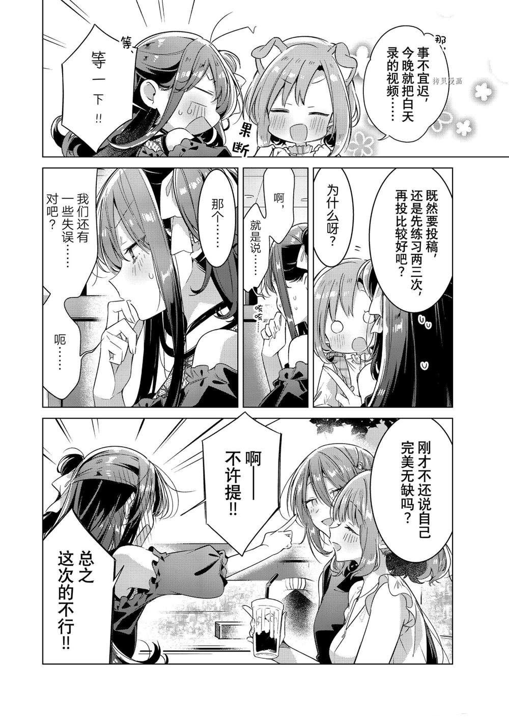 第29话 试看版