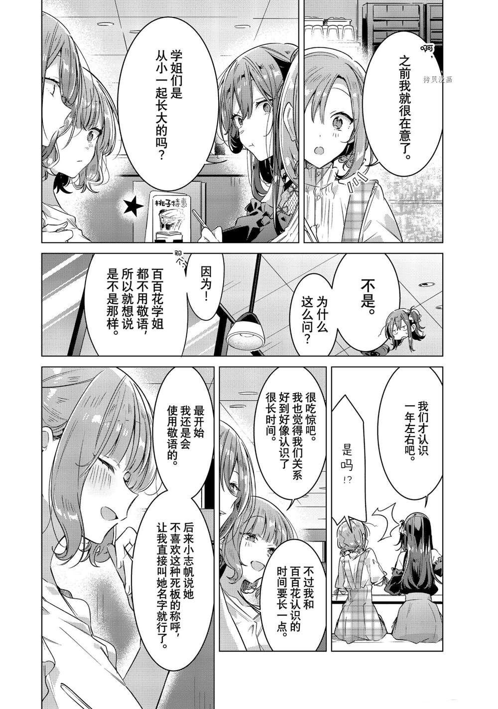 第29话 试看版