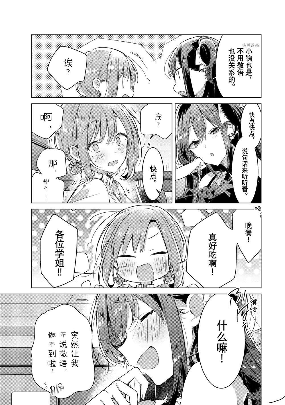 第29话 试看版
