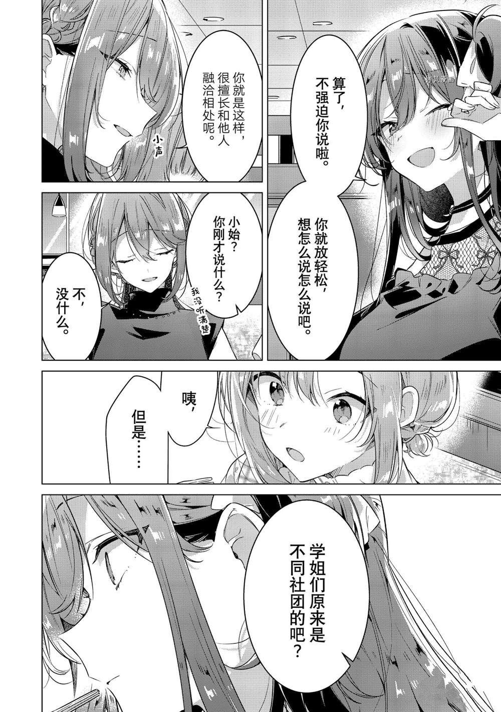 第29话 试看版
